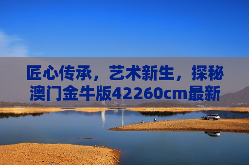 2025年12月2日 第8页